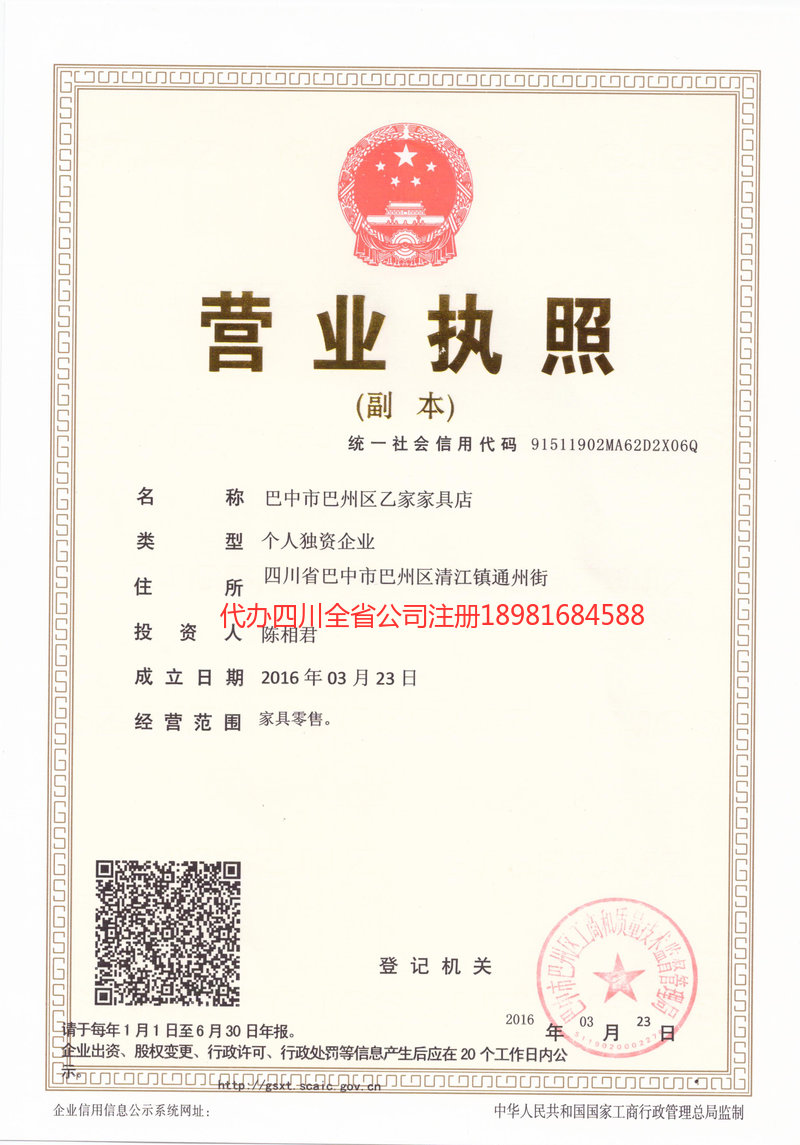 瑞昌瑞昌乙家家具店