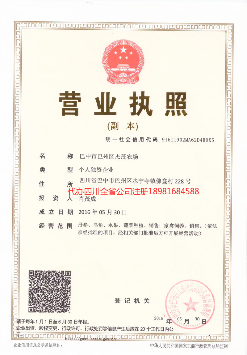 瑞昌瑞昌杰茂农场