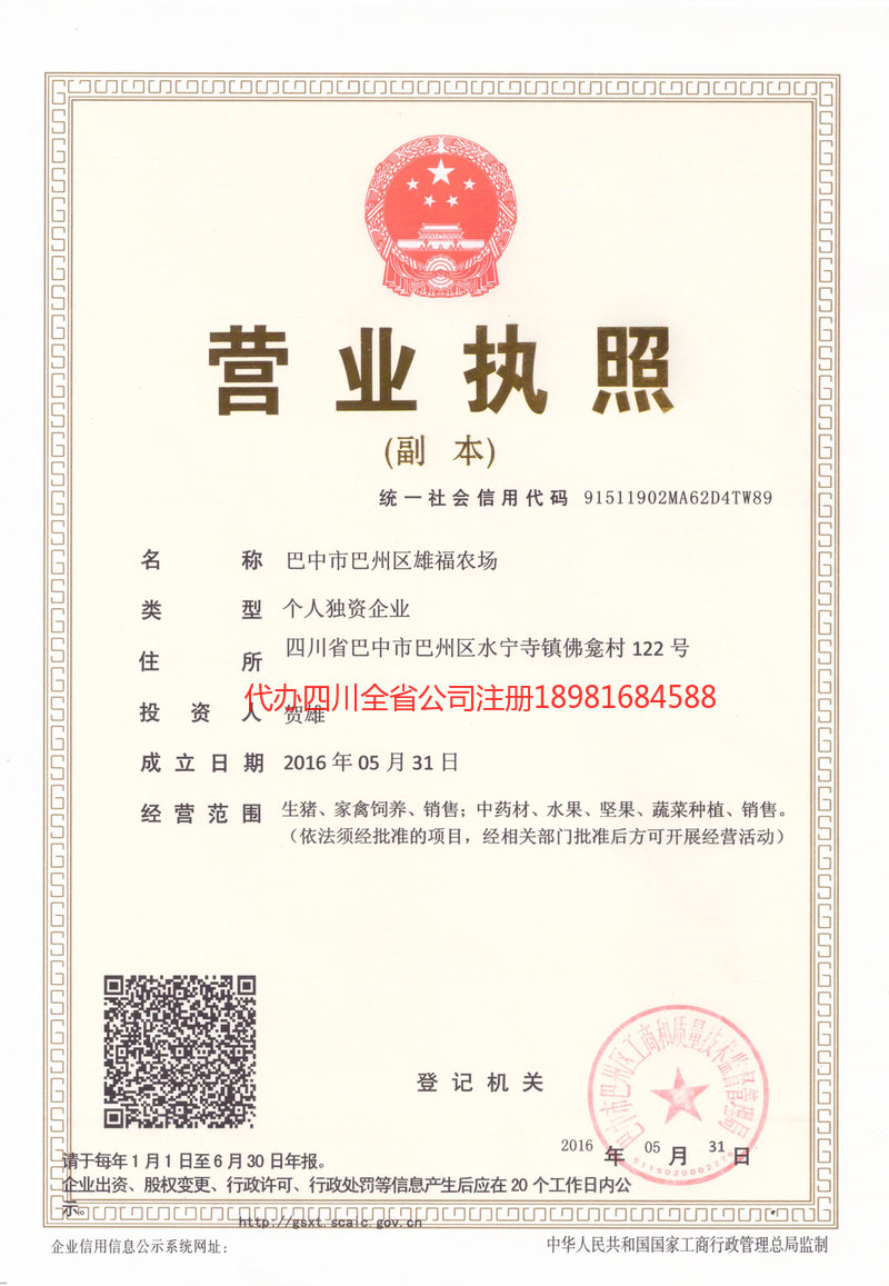 瑞昌瑞昌雄福农场