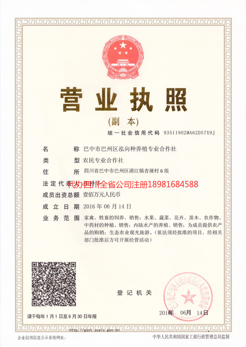 瑞昌瑞昌泓向种养殖专业合作社